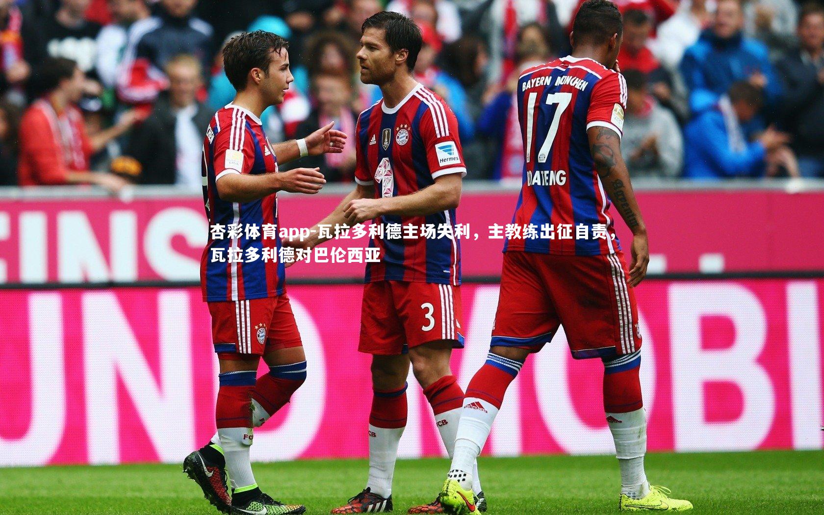 瓦拉多利德主场失利，主教练出征自责，瓦拉多利德对巴伦西亚