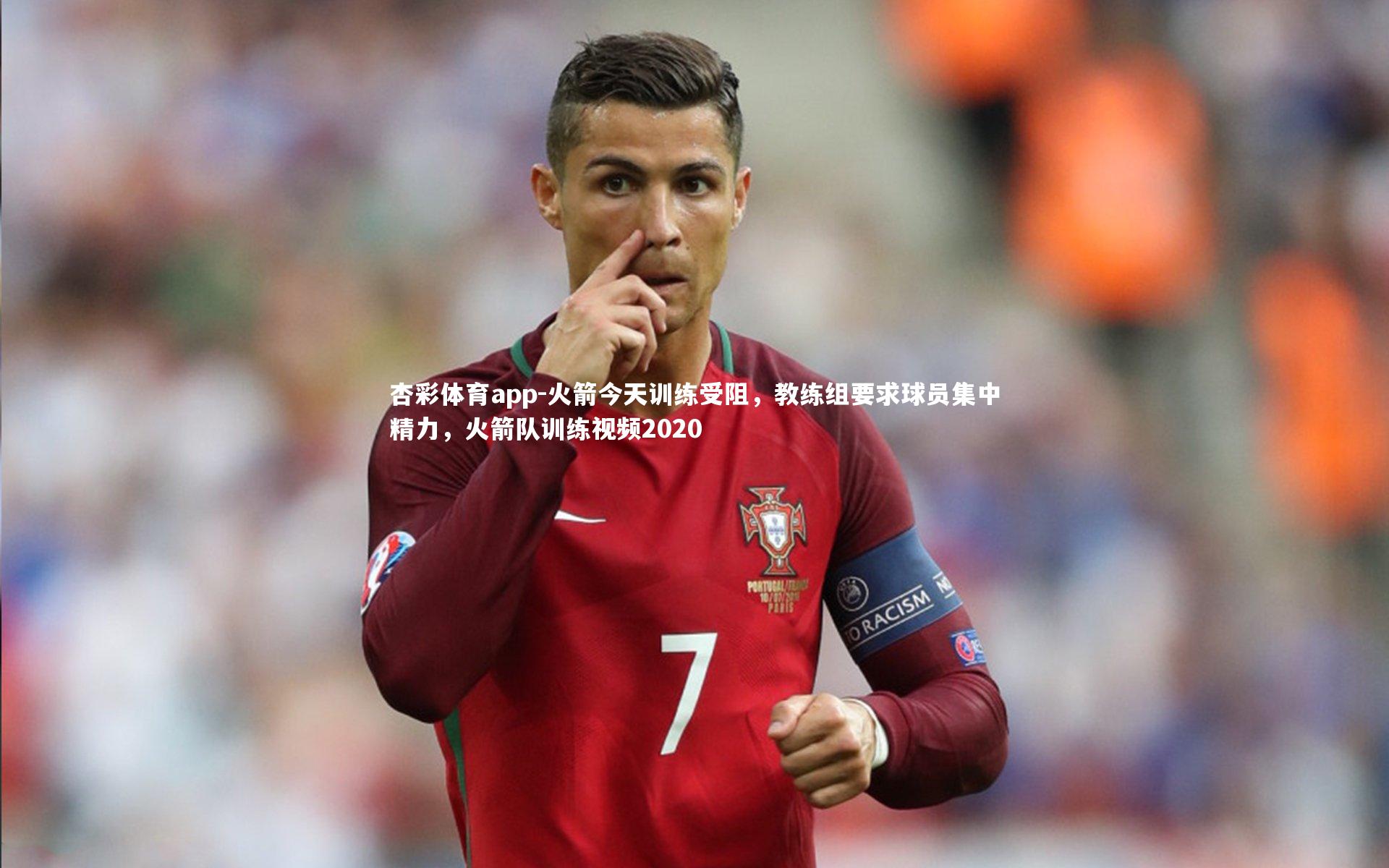 火箭今天训练受阻，教练组要求球员集中精力，火箭队训练视频2020