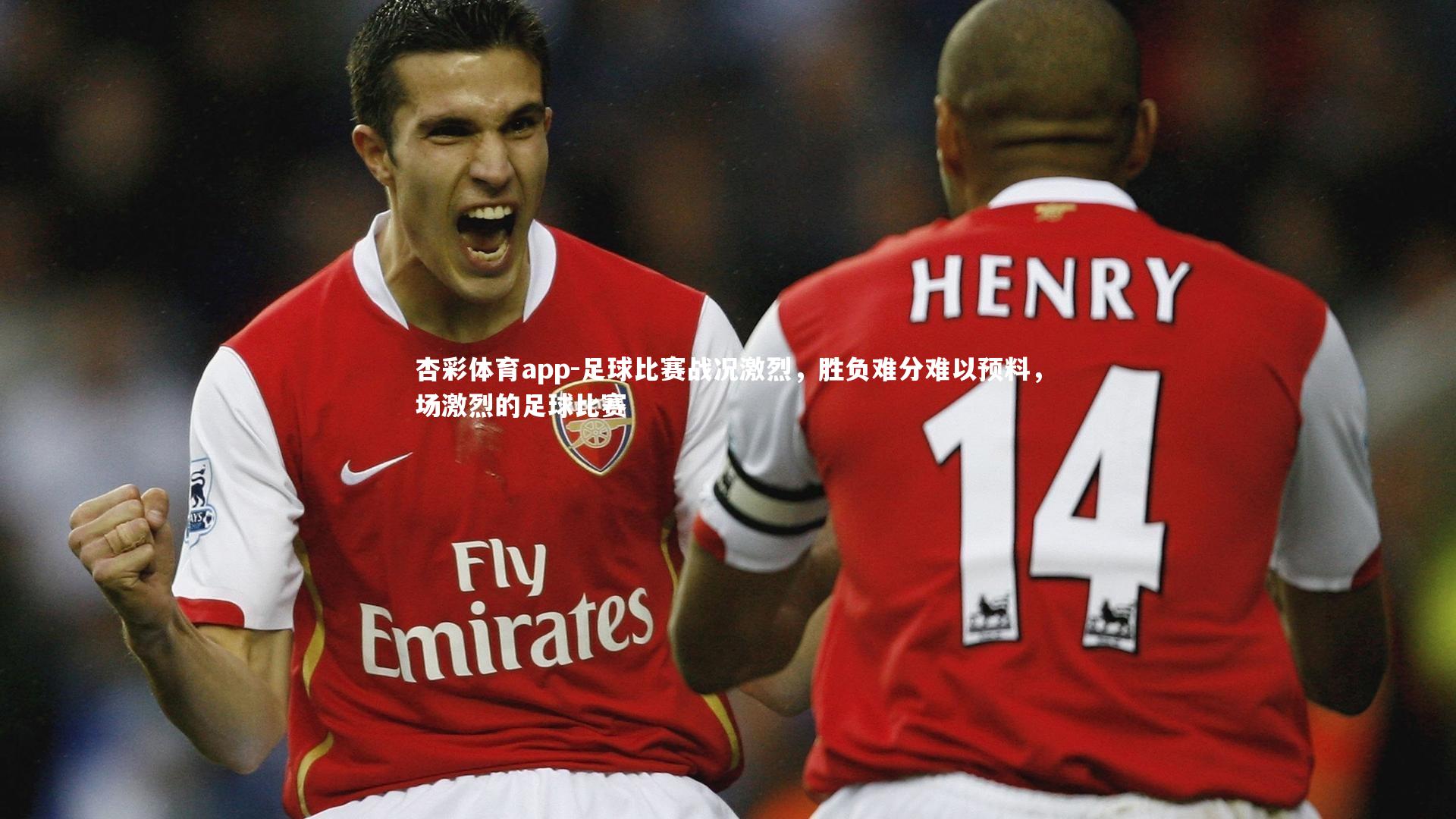 足球比赛战况激烈，胜负难分难以预料，场激烈的足球比赛