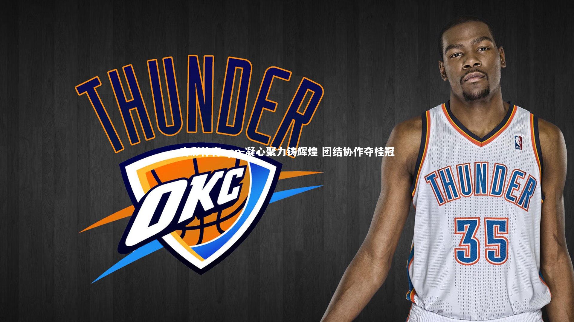 凝心聚力铸辉煌 团结协作夺桂冠