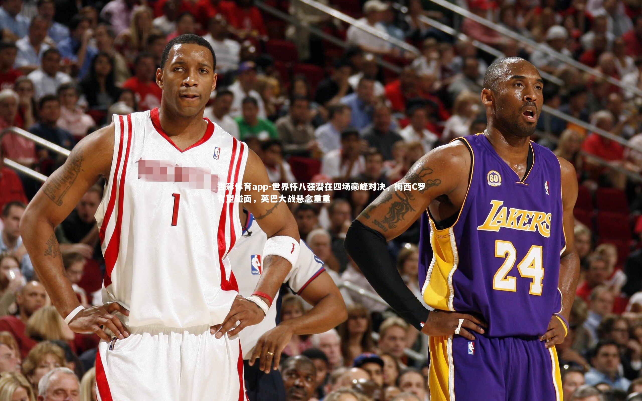 杏彩体育app-世界杯八强潜在四场巅峰对决，梅西C罗有望碰面，英巴大战悬念重重